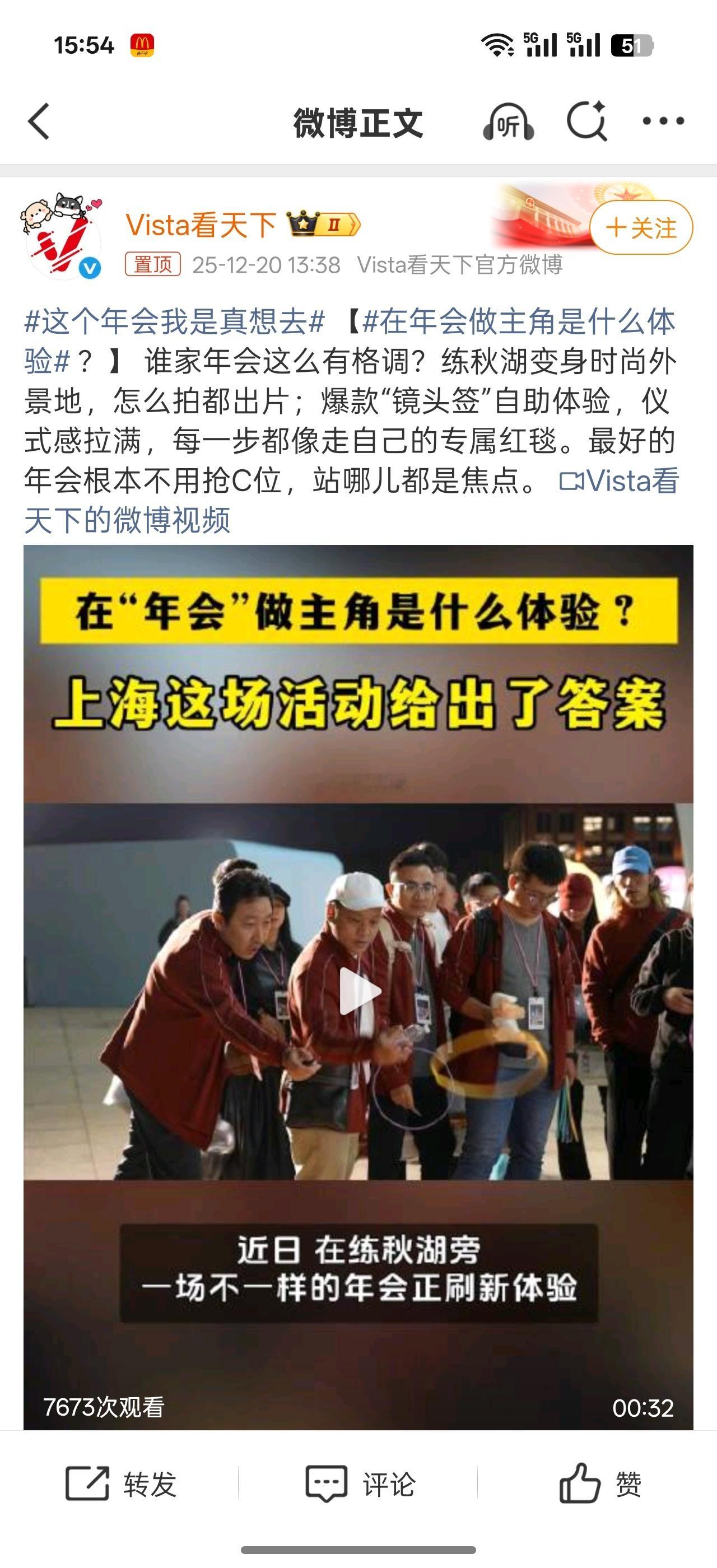 这个年会我是真想去领导不再高高在上讲大道理，而是能和大家一起“整活儿”，甚至被“