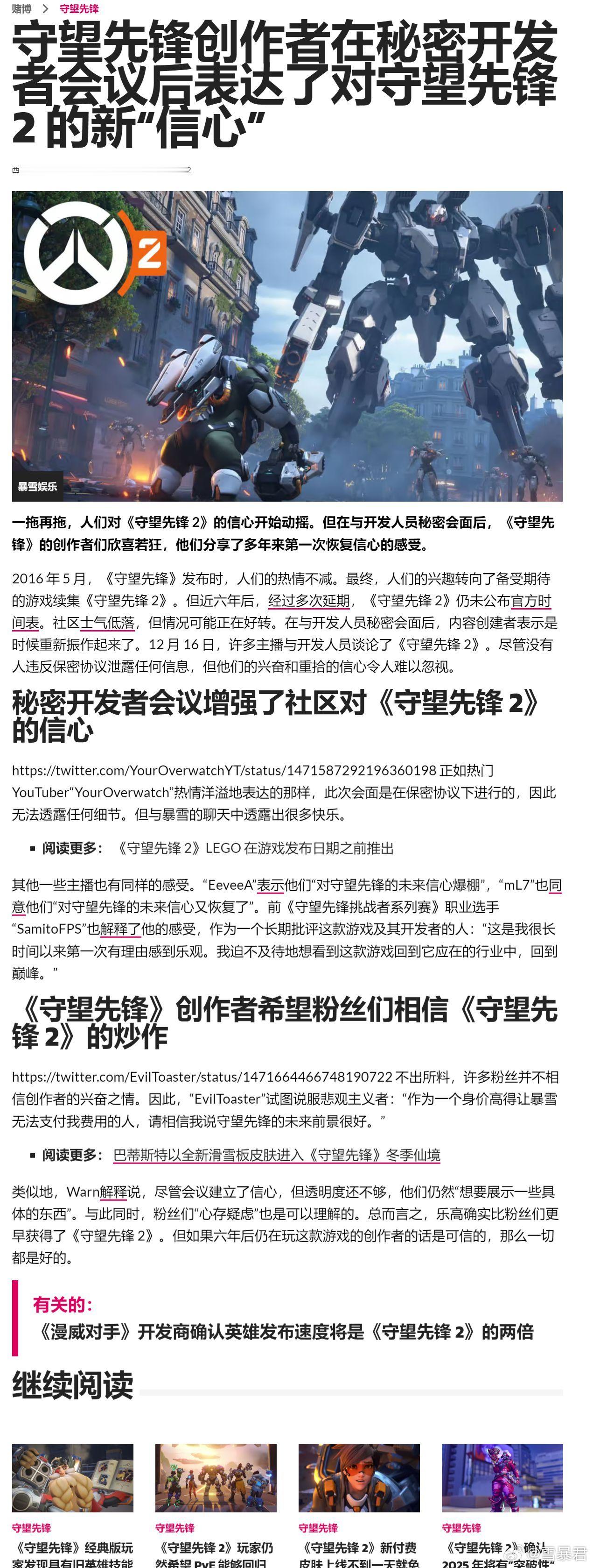 守望先锋2  关于新内容炸裂互联网，给大家回忆一下3年多前的社区盛况。当时*所有