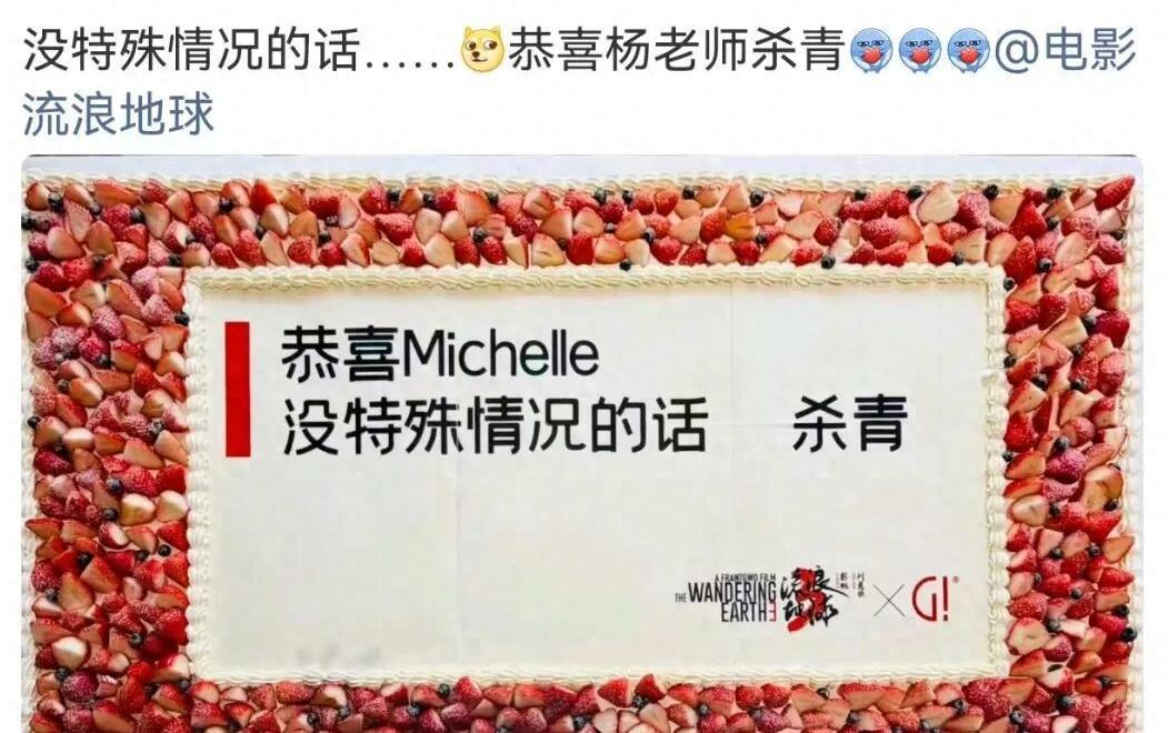 《流浪地球 3》的拍摄进度一直备受关注，近日，导演郭帆在社交平台发文，官宣演员杨