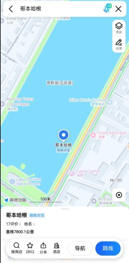 查了查所谓的丹麦首都哥本哈根有“商鞅湖”（图1）
其实高德地图是支持自定义标注的