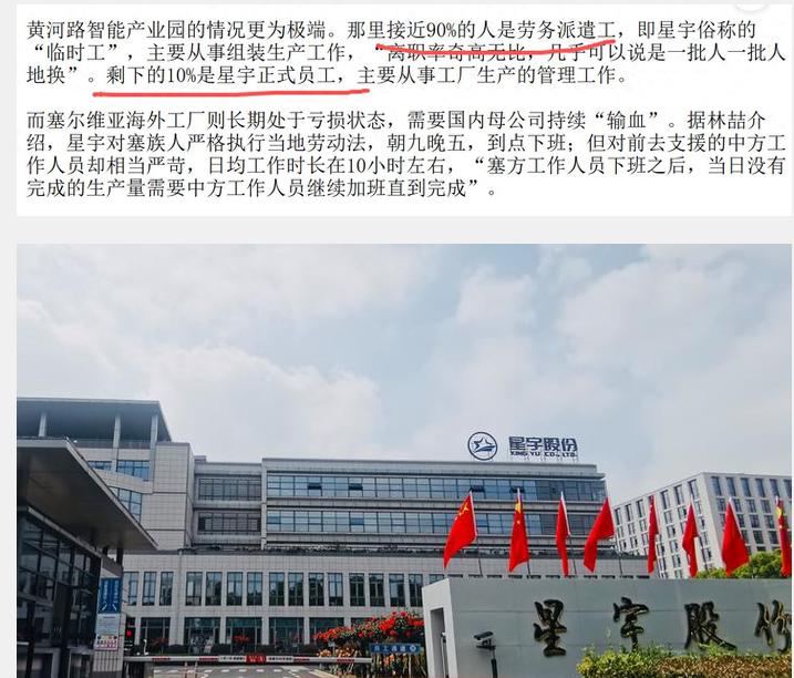 星宇工厂90%是临时工！黄河路智能产业园，近90%是临时工。应届生风波还没平，另