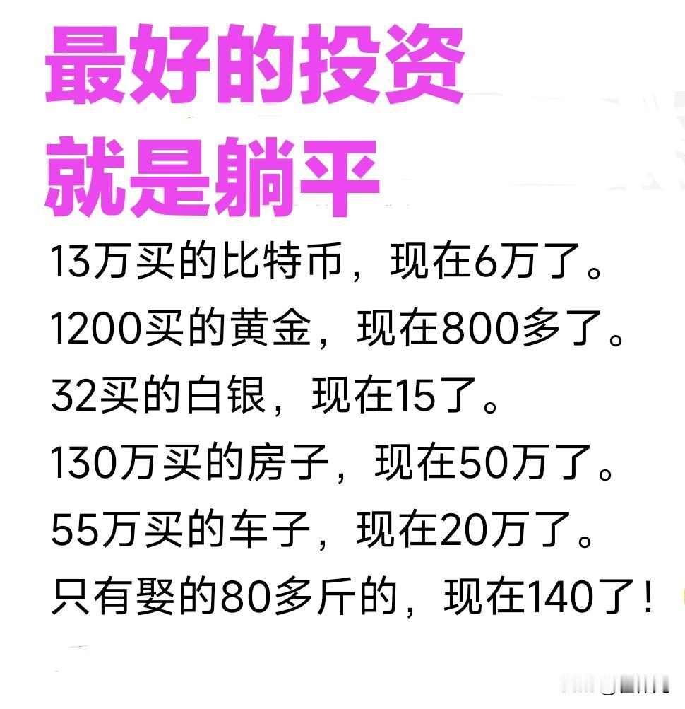 现在是越勤快的人学费交的越多，
你认为能赚大钱的行业其实没那么稳妥，
工作嫌工资