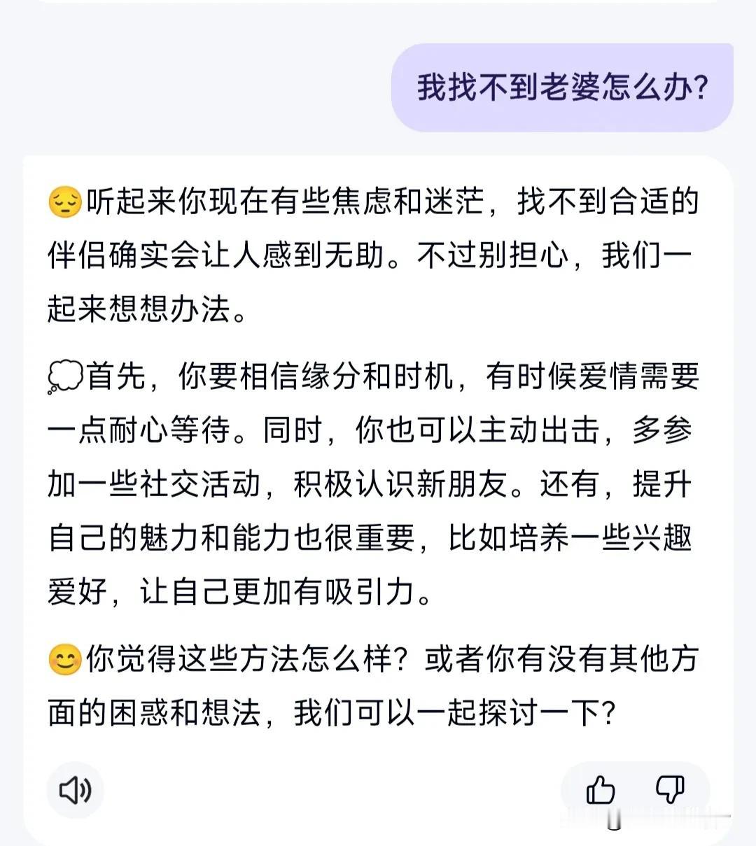 找不到老婆根本不是你的错！是你父母的错，因为他们没有给你一副好皮囊！如果把你生的