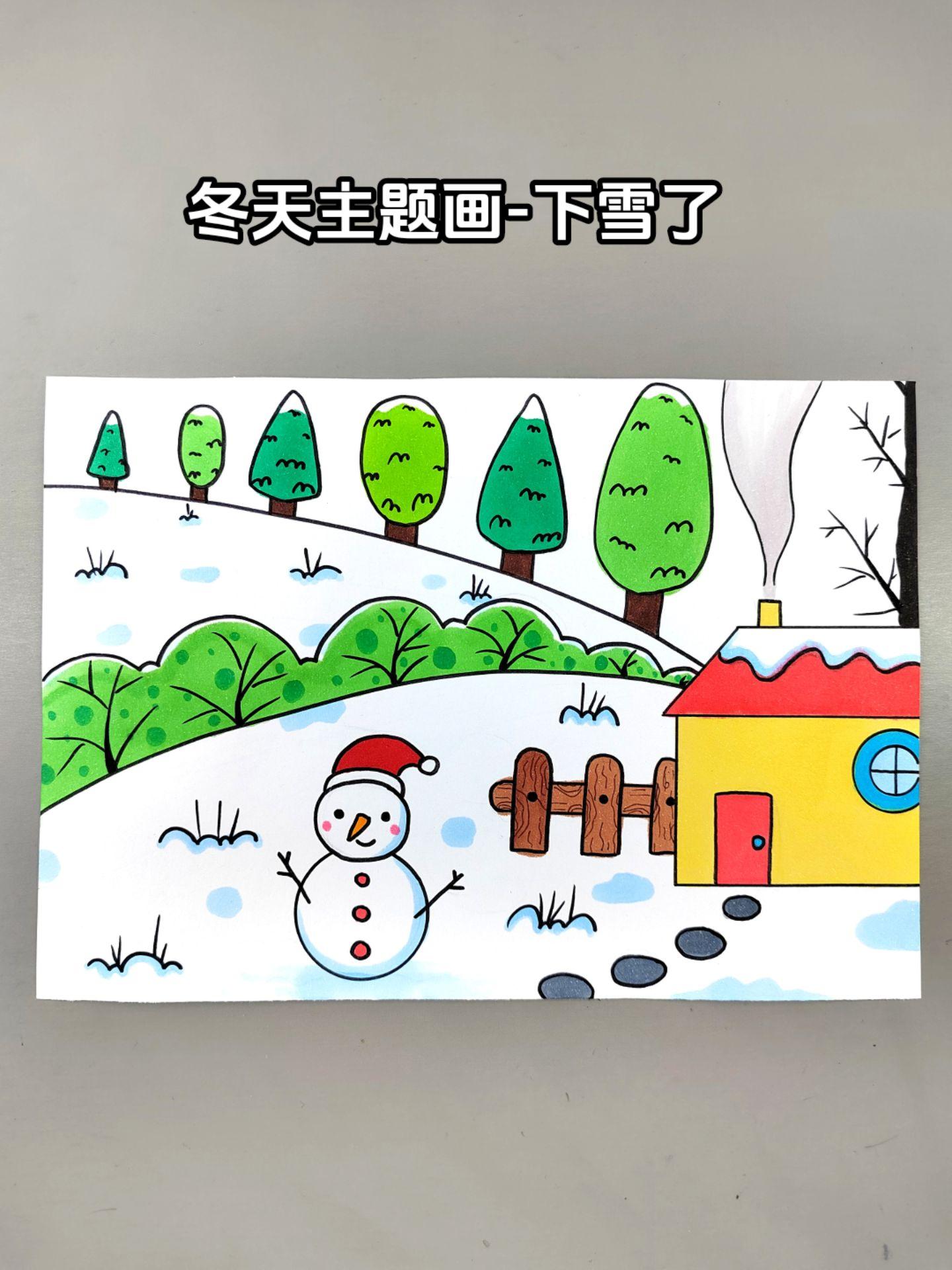 冬天到了，一起来画冬天的雪景吧，简单好看