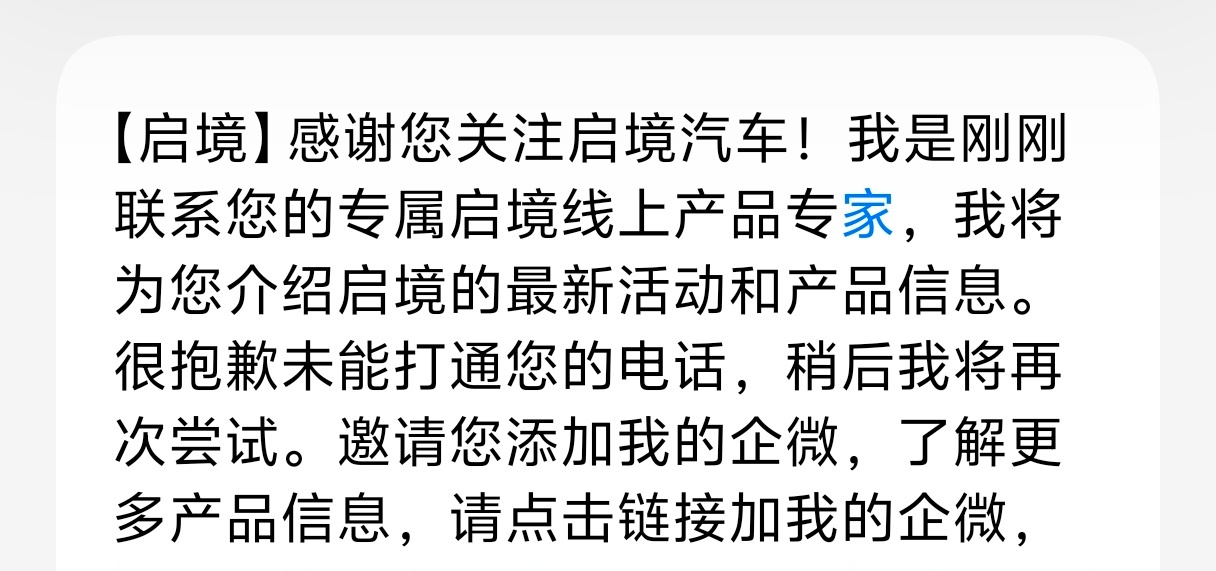 我有个问题，这几个境系列，实体店是不是得新开？刚刚启境发信息给我让我添加“线上产