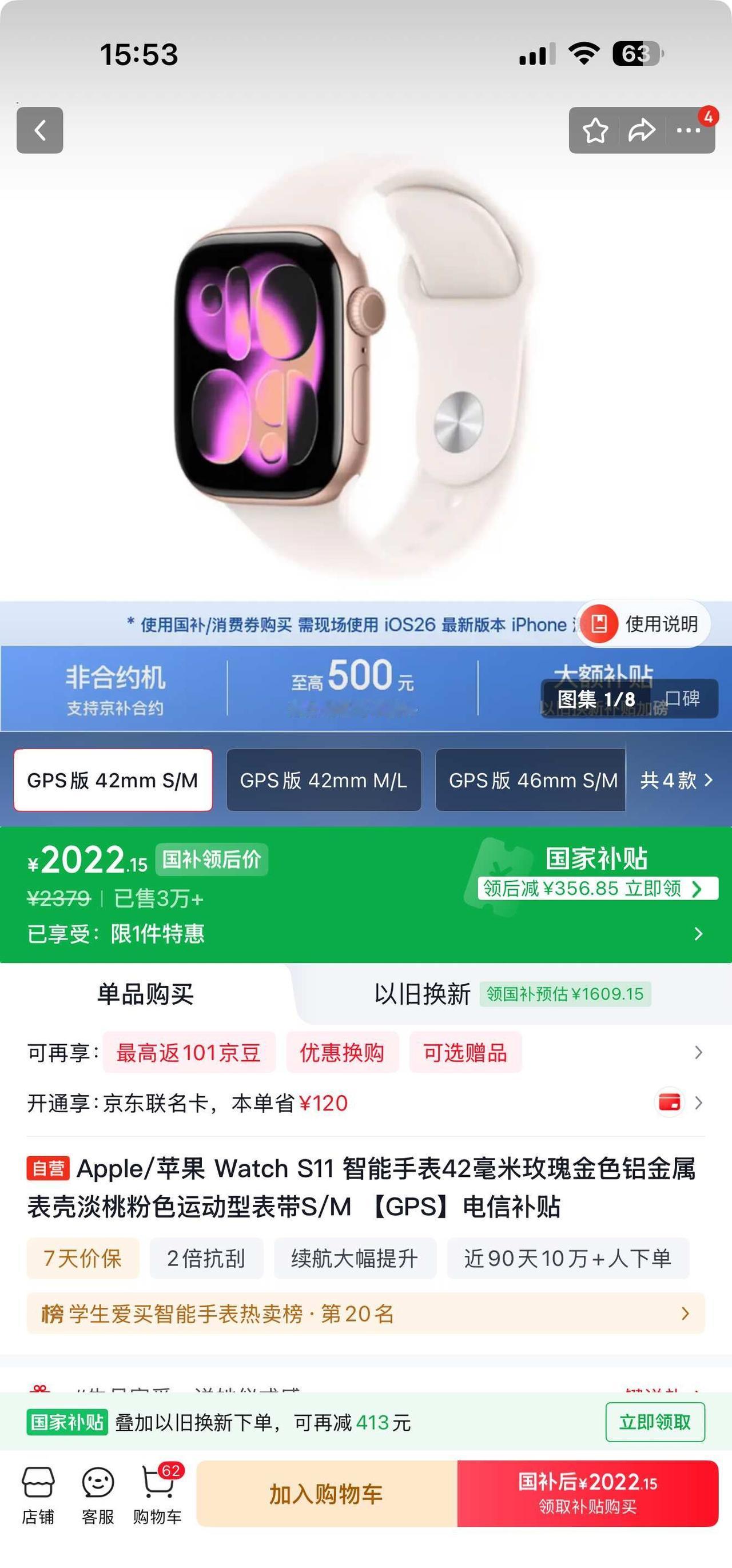 苹果s11是不是美丽废物？
想入手手表很久了，但一直都在纠结。单纯从运动，监测睡