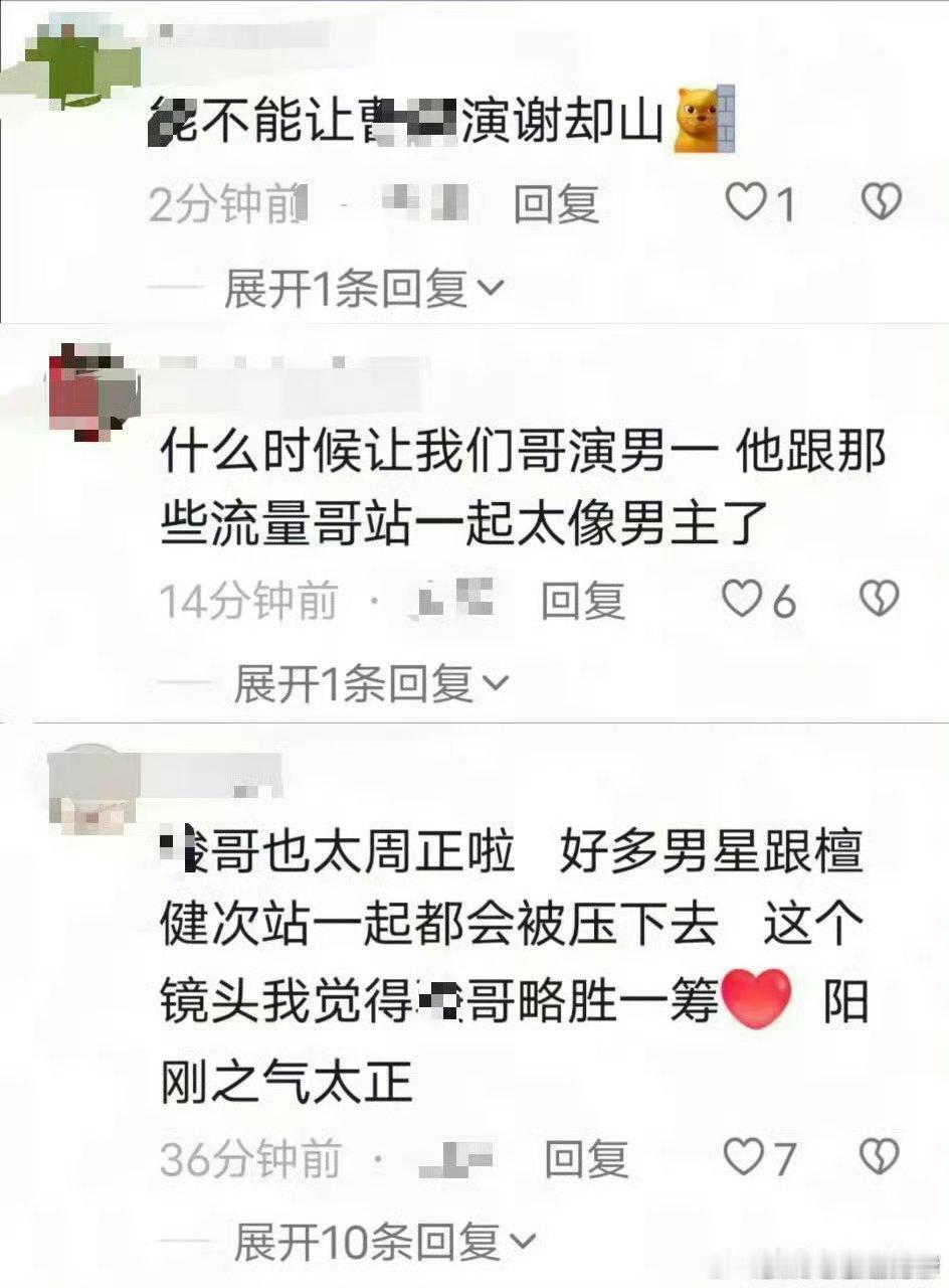 檀健次and曹俊，谁更扛剧？这不是一目了然吗？为啥这么多夸曹俊踩檀健次的啊？何不