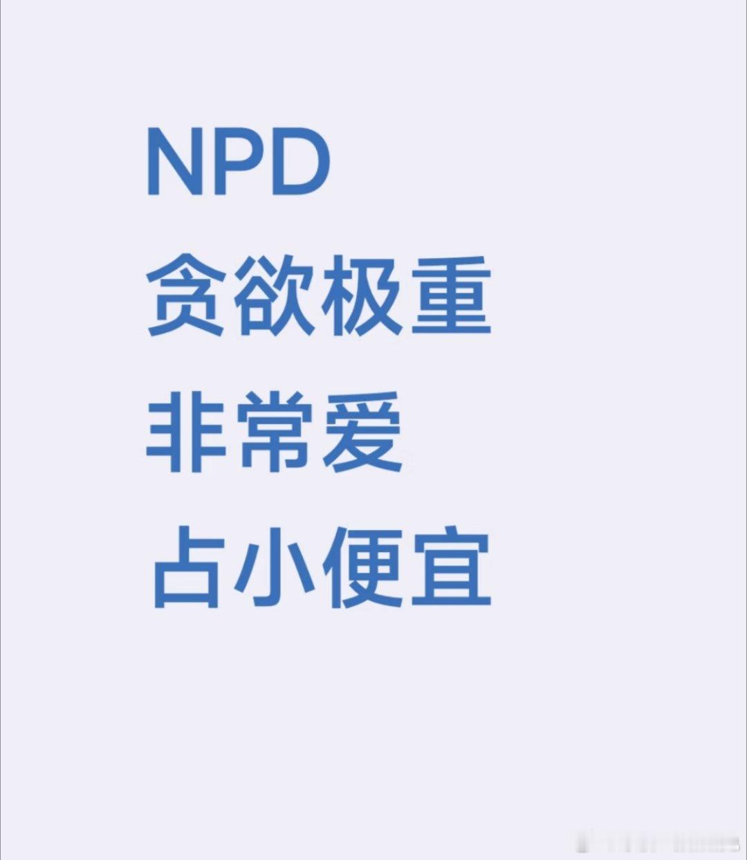 挑大粪路过都得尝尝咸淡拉💩择豆，撒🐦撇油鹭鸶腿上劈精肉，蚊子腹内刳脂油。👆