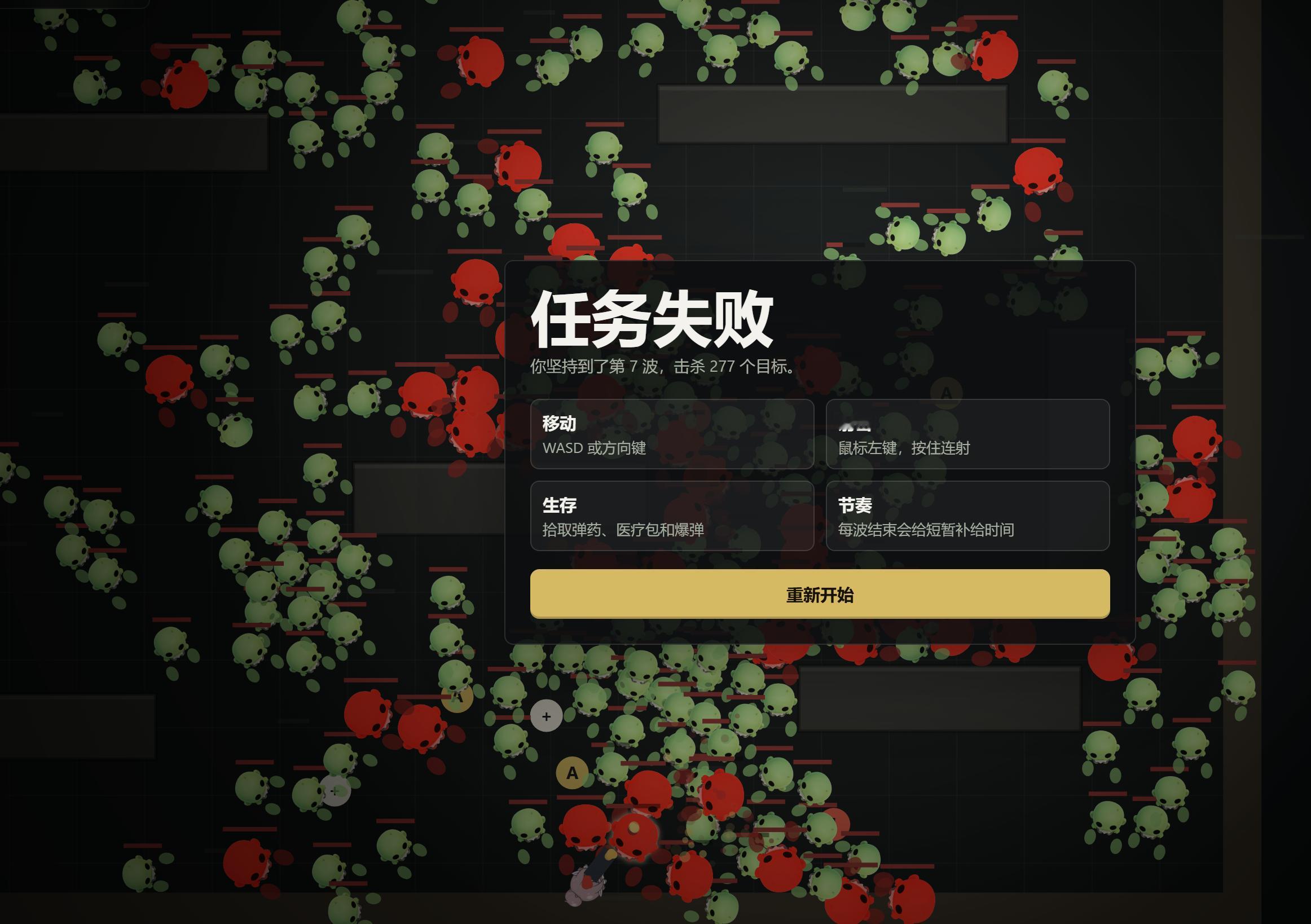 我这个AI写的打僵尸小游戏已经被我优化一晚上了，再做几个版本可以传微博给你们玩了