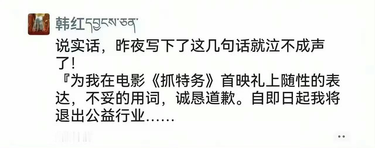 韩红朋友圈发言等于公开吗我认为朋友圈这个事情抽象程度超越走个面。韩红本来应该是发