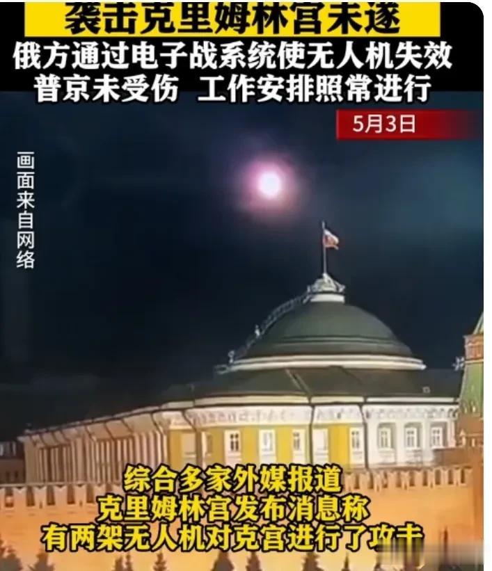 刺杀普京未成？俄罗斯可能要对乌克兰总统泽连斯基下手

俄罗斯国家通讯社「塔斯社」