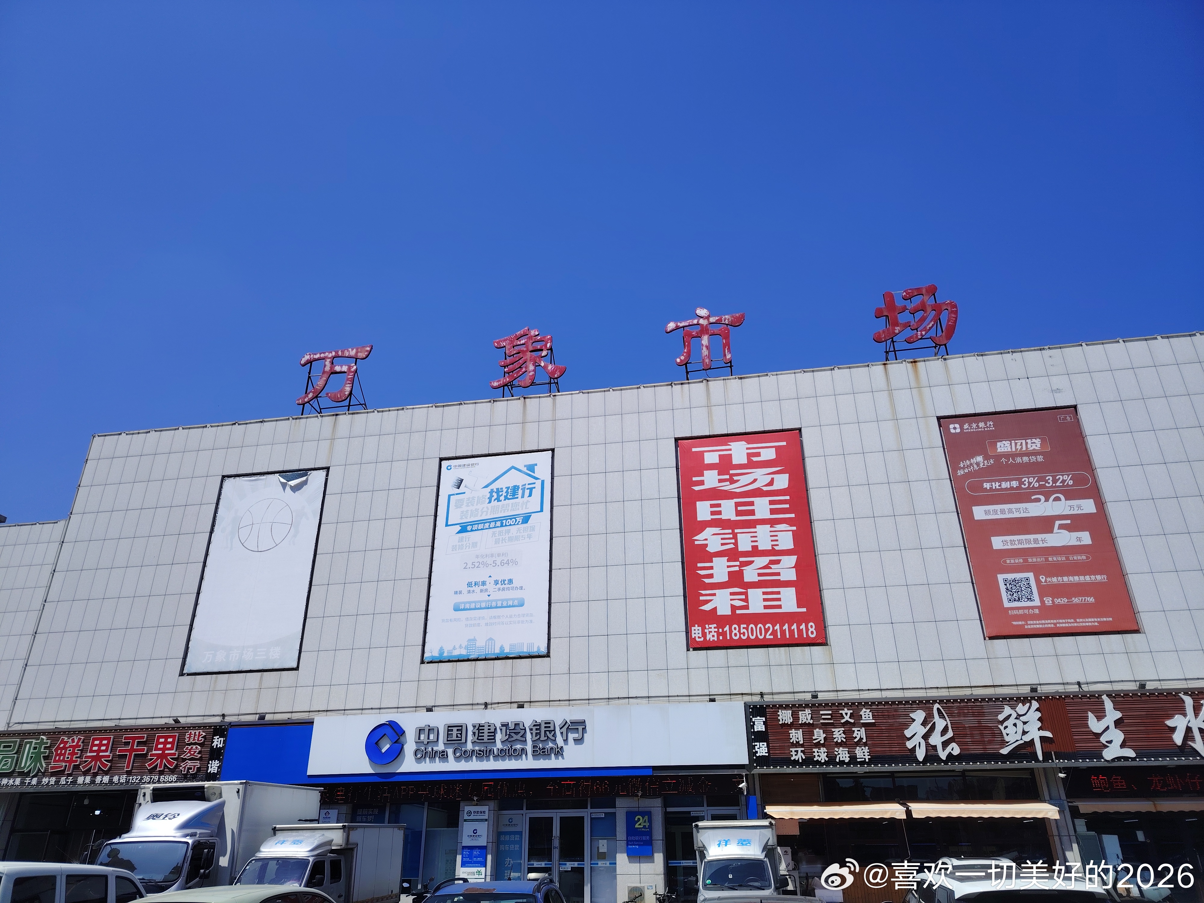 万象市场买点海鲜，去农家院让老板烹一下 