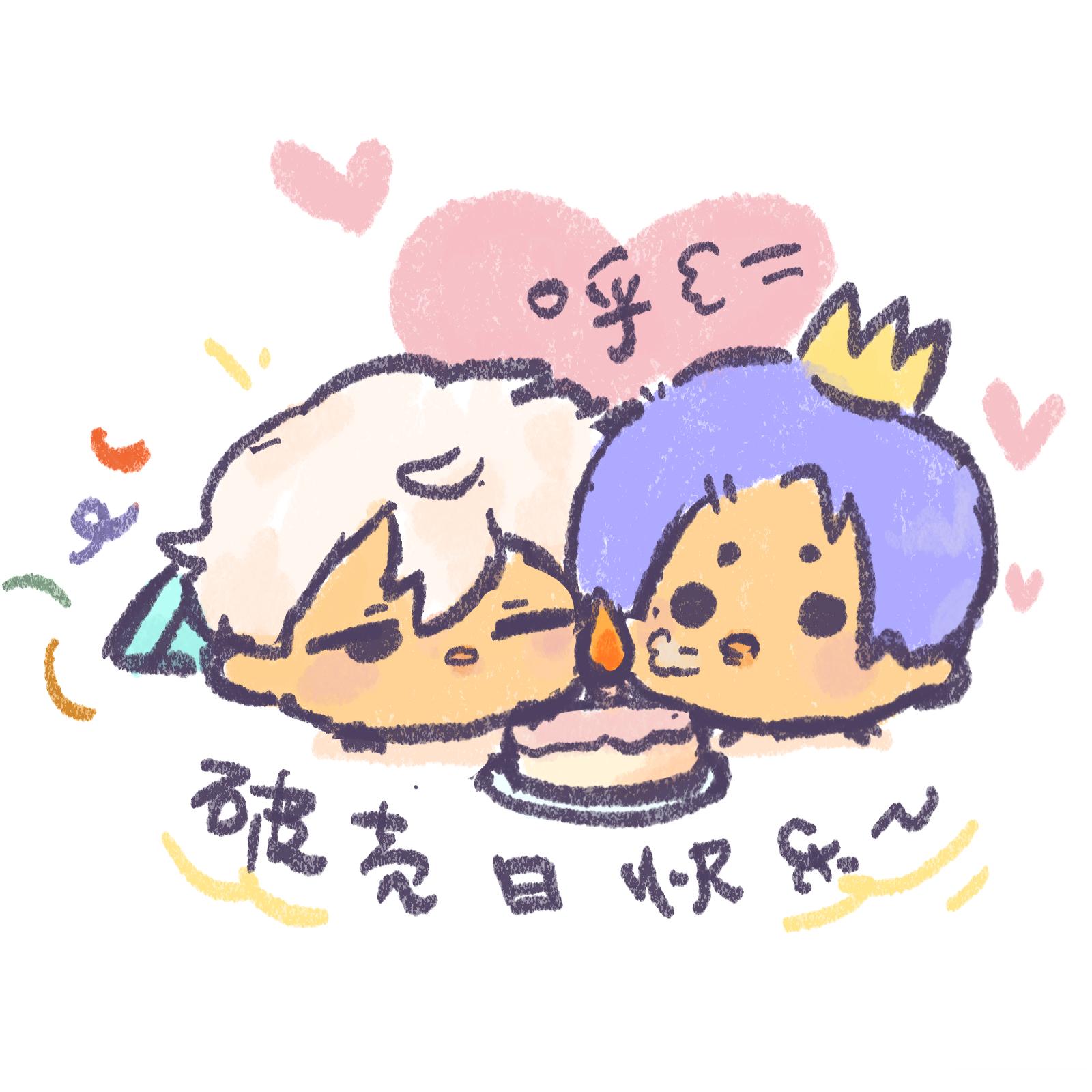 破壳日 