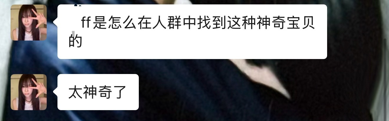 其实我现在真的疯了 