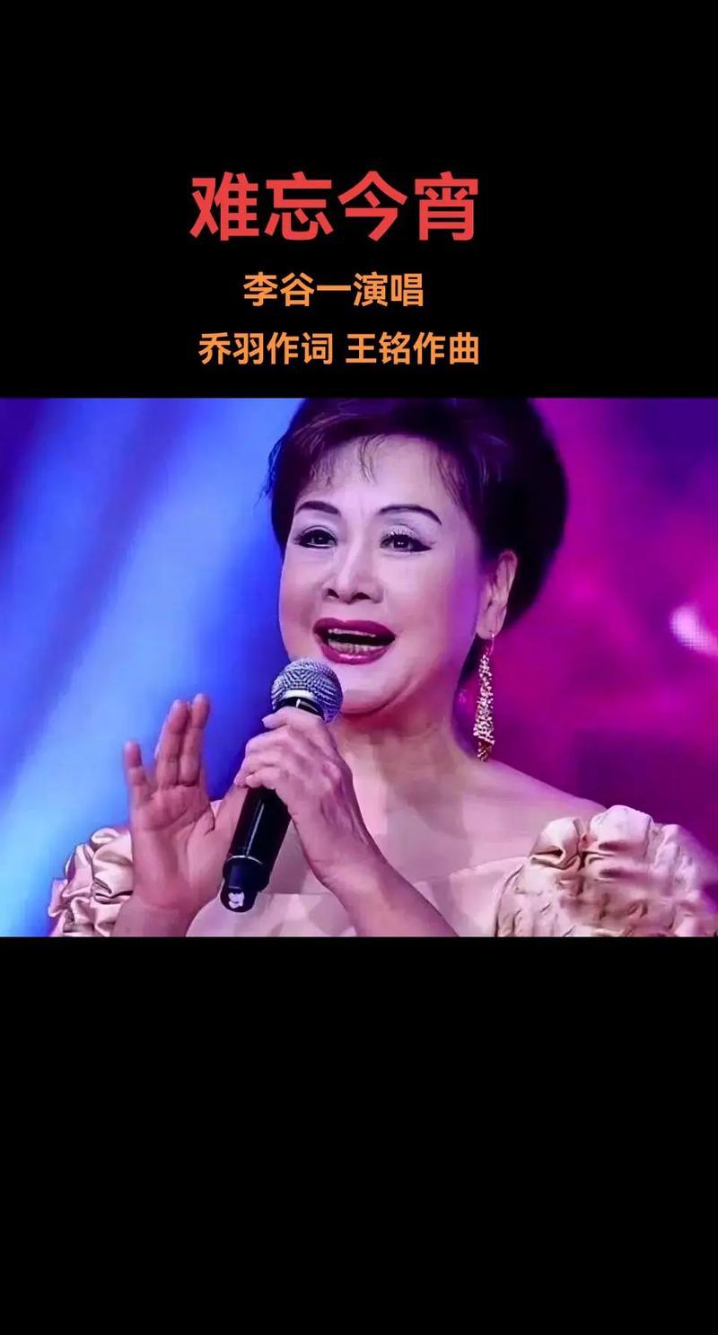 1984年春晚筹备时，《难忘今宵》小样刚出就遭全员反对，有人嫌曲调太软不够喜庆，