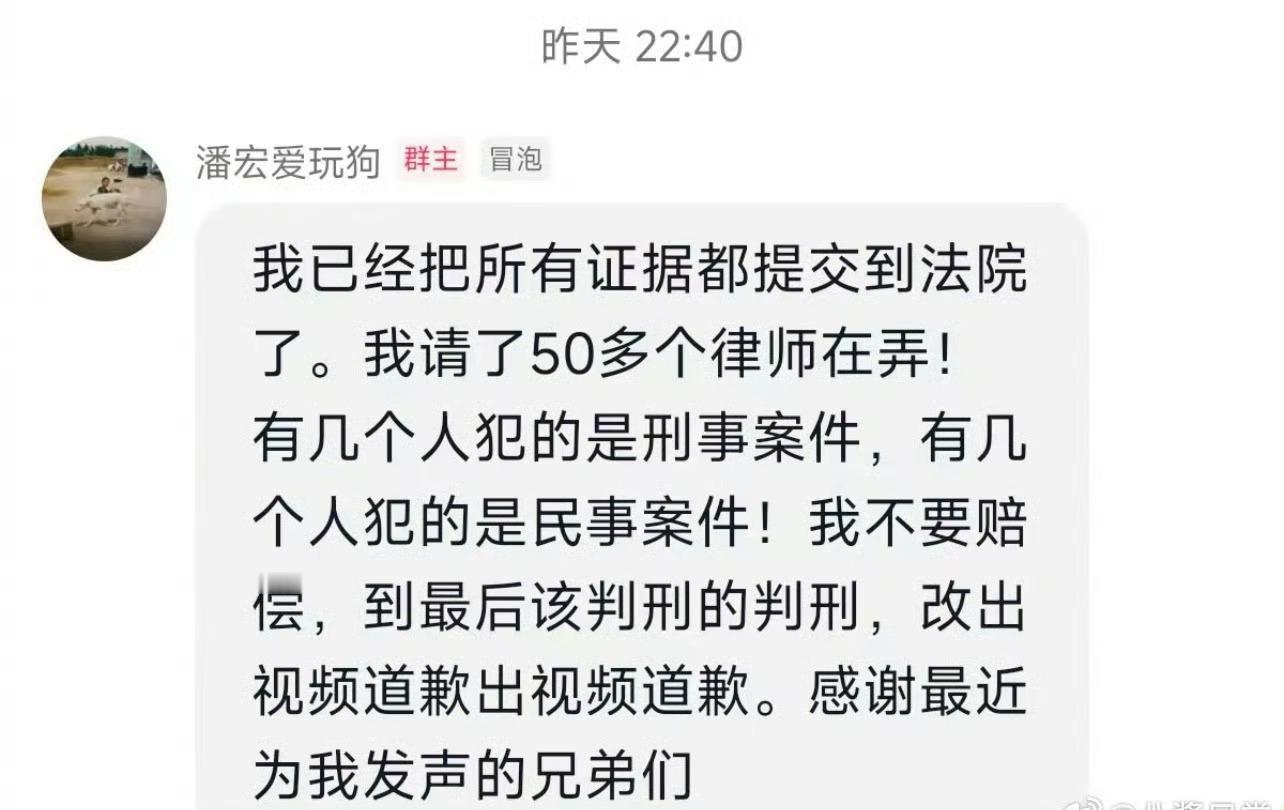 潘宏请了50多个律师 现在的博主都会用法律的武器捍卫自己的权力，肯定是好事，证明