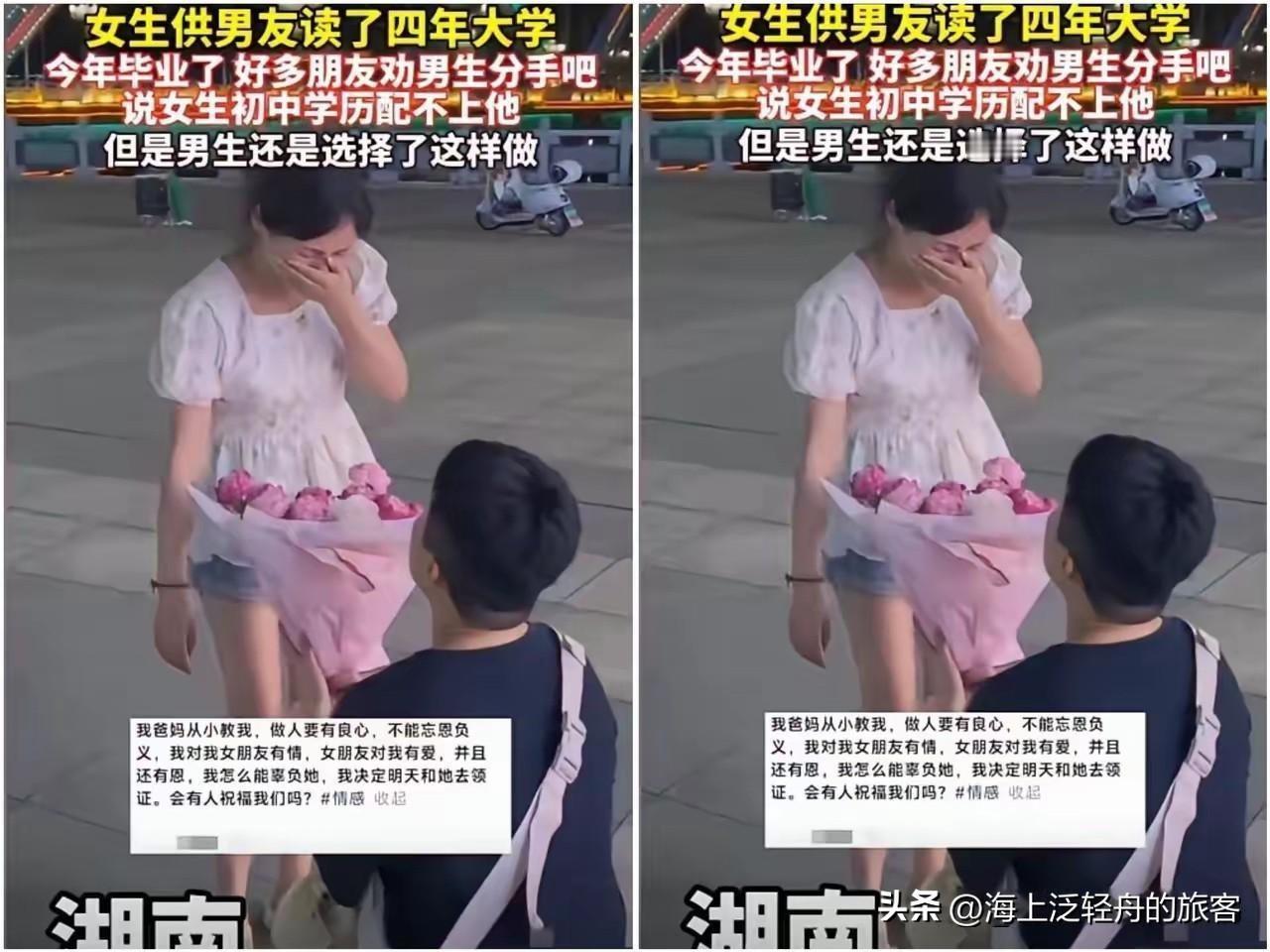 泪目了！

湖南有一个男孩，家里很穷，没能上大学，辍学了。这个时候，远方的女孩知