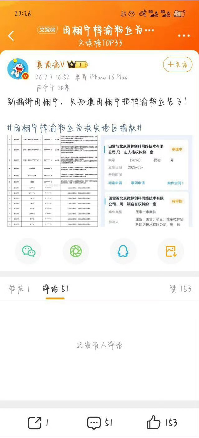 这两个账号网页链接 网页链接在广西水灾期制造群体对立矛盾、拉踩引战等方式博流量进