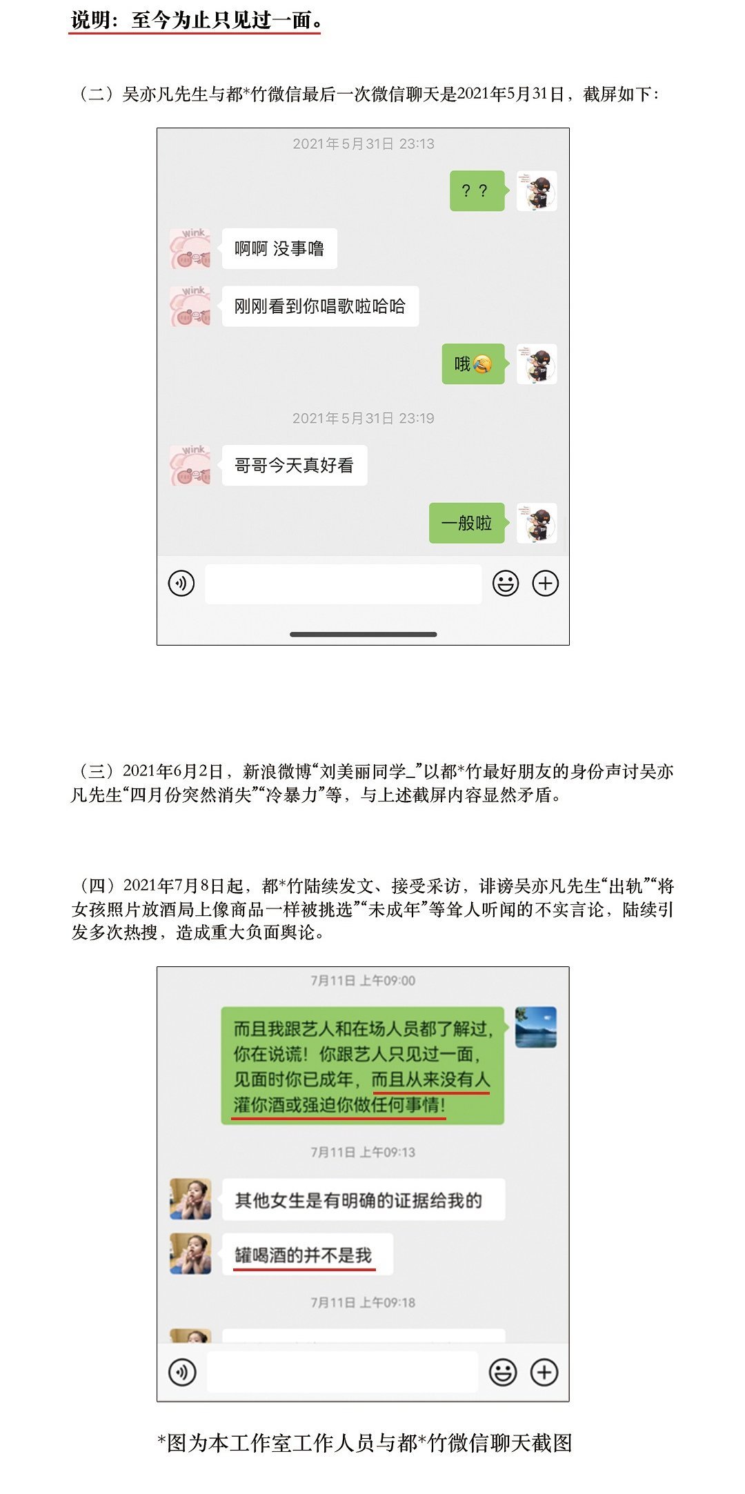 都美竹 嫂嫂请讲什么都不懂左右脑互搏到底哪句真假 ​​​
