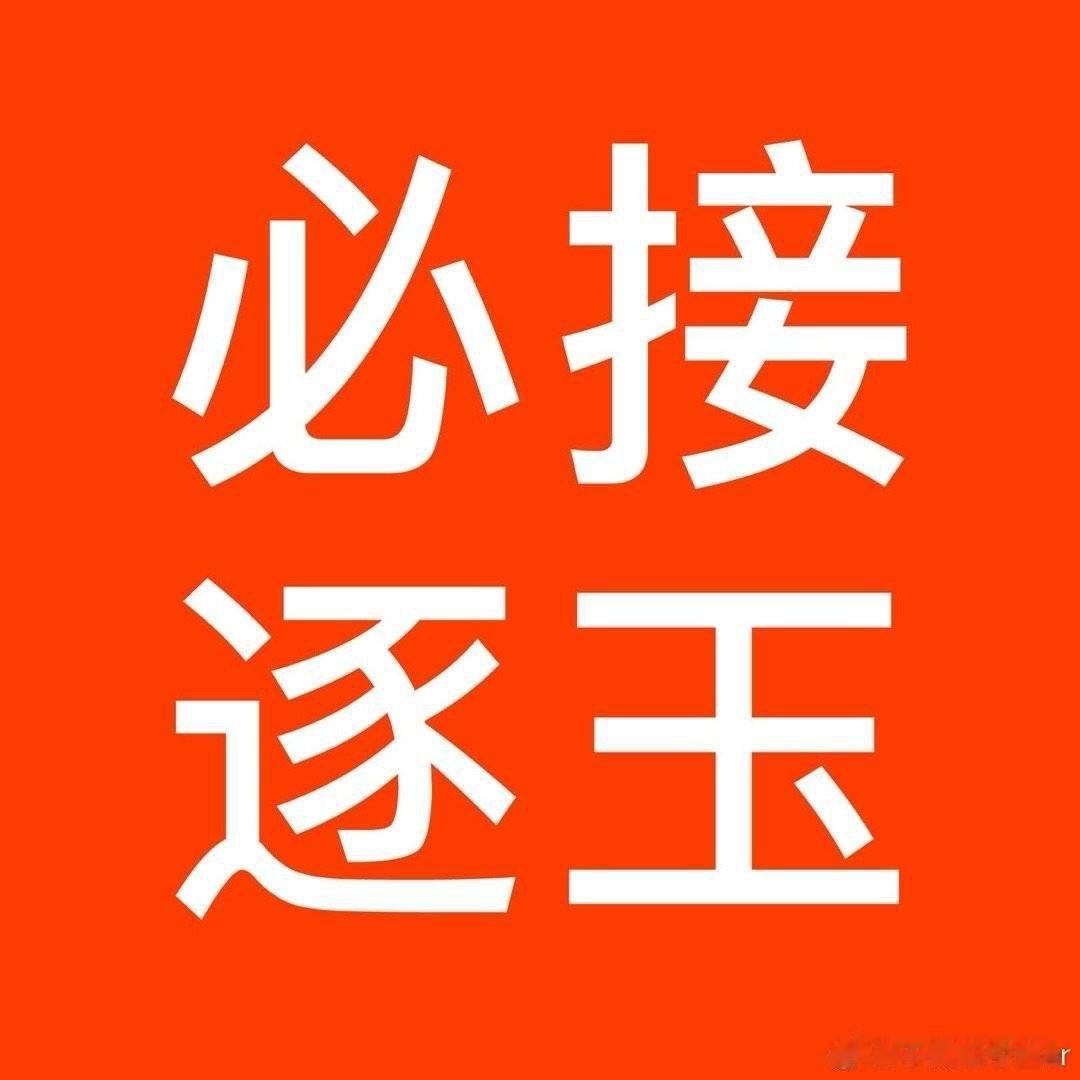 张凌赫[挤眼][挤眼][挤眼]争点气哦宝宝❌​​​