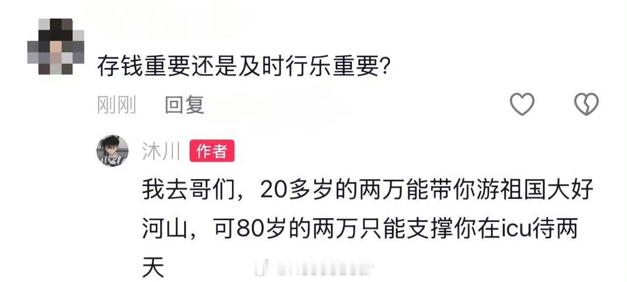 好扎心呀 