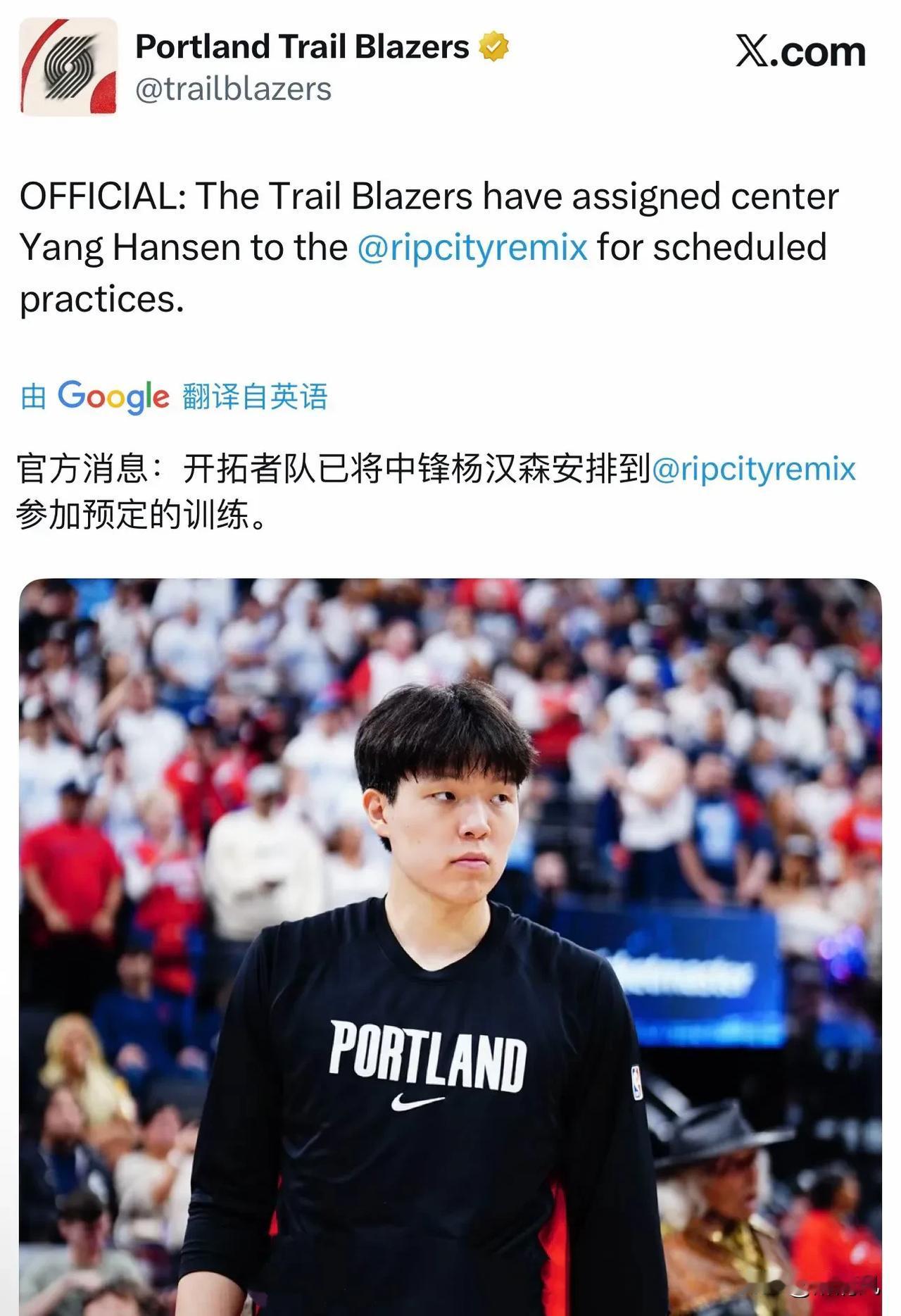 深夜杨瀚森最新劲爆消息，球迷的心态崩了！就在刚刚，美国NBA开拓者队公布消息：杨