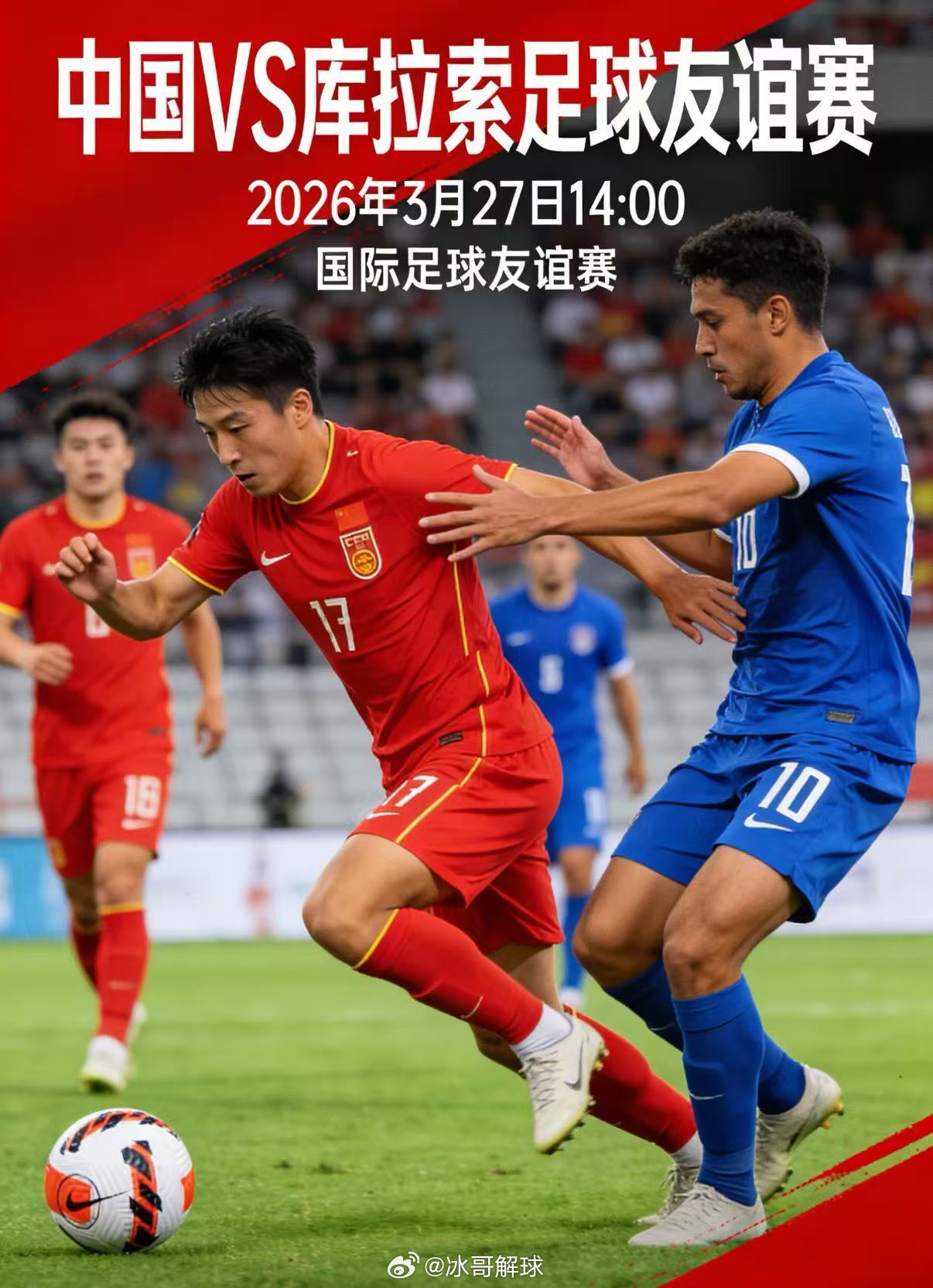 国足领先库拉索国足热身赛激战中，半场补时阶段，颜骏凌长传策动，张玉宁头球摆渡，韦