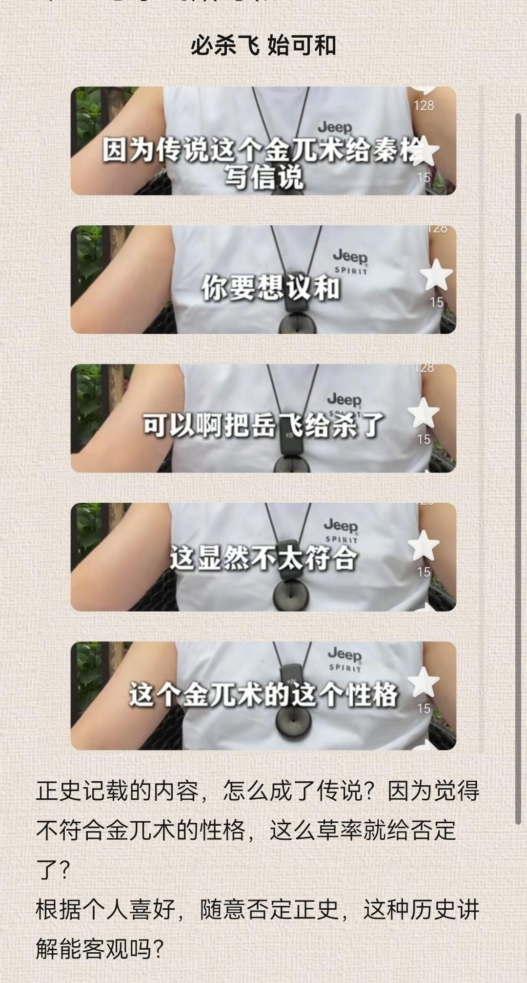 必杀飞始可和