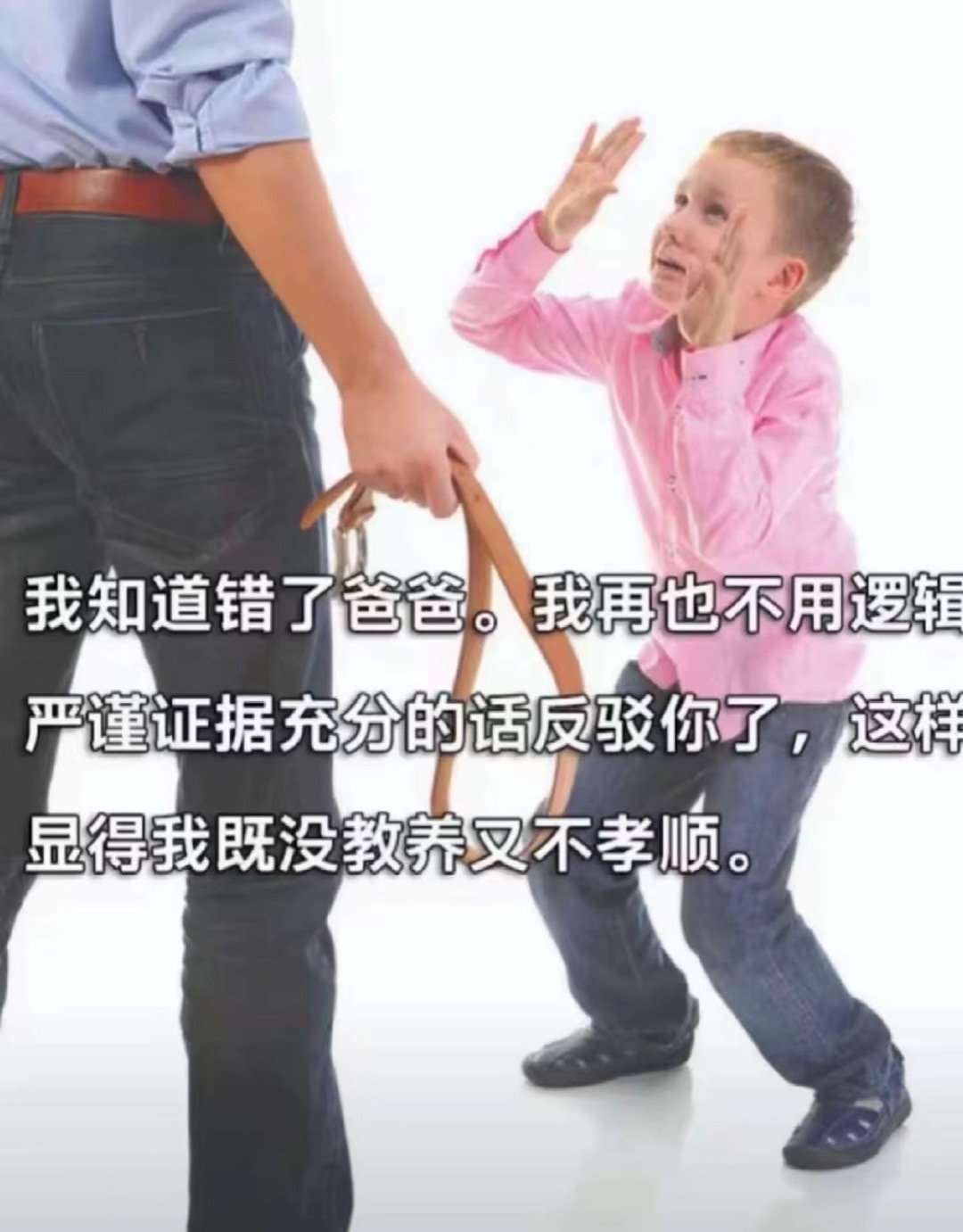 我不敢了 ​​​