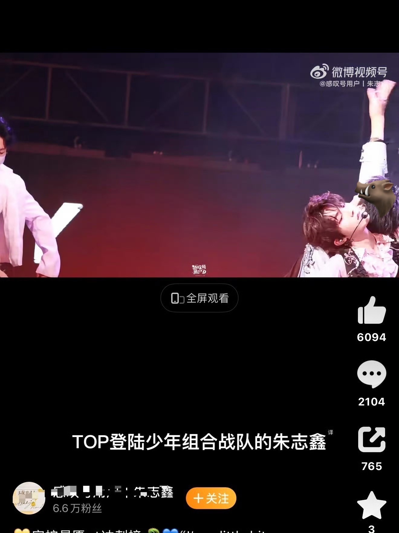 msj噌̋没完了？[费解] 苏新皓051 ​​​