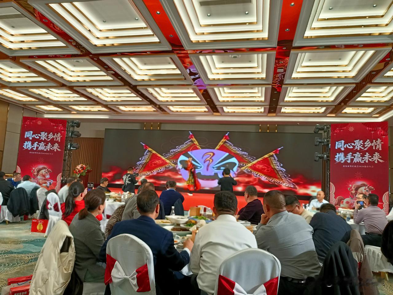 1月17日，有幸参加了泰山饭店泰安市枣庄商会迎新年会，有几点感触。
一个组织要搞