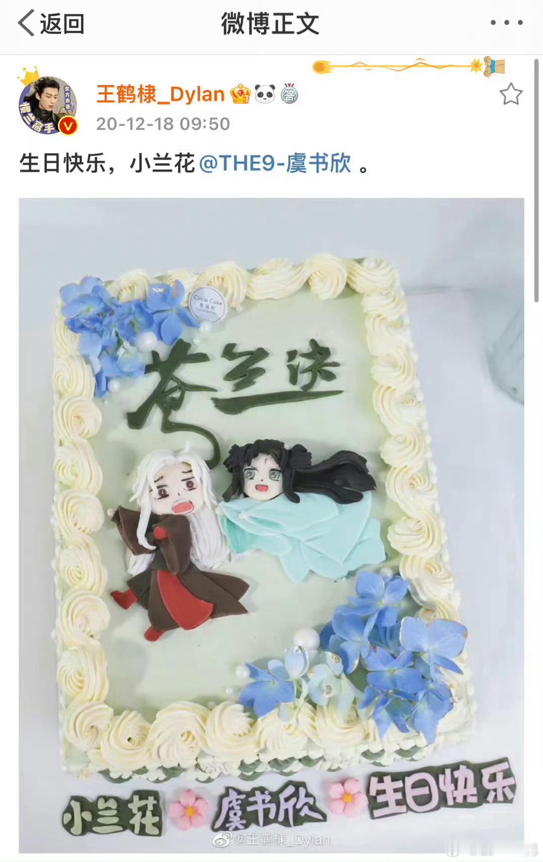 ·生日快乐，小兰花。·两天后生日快乐，大魔头。 