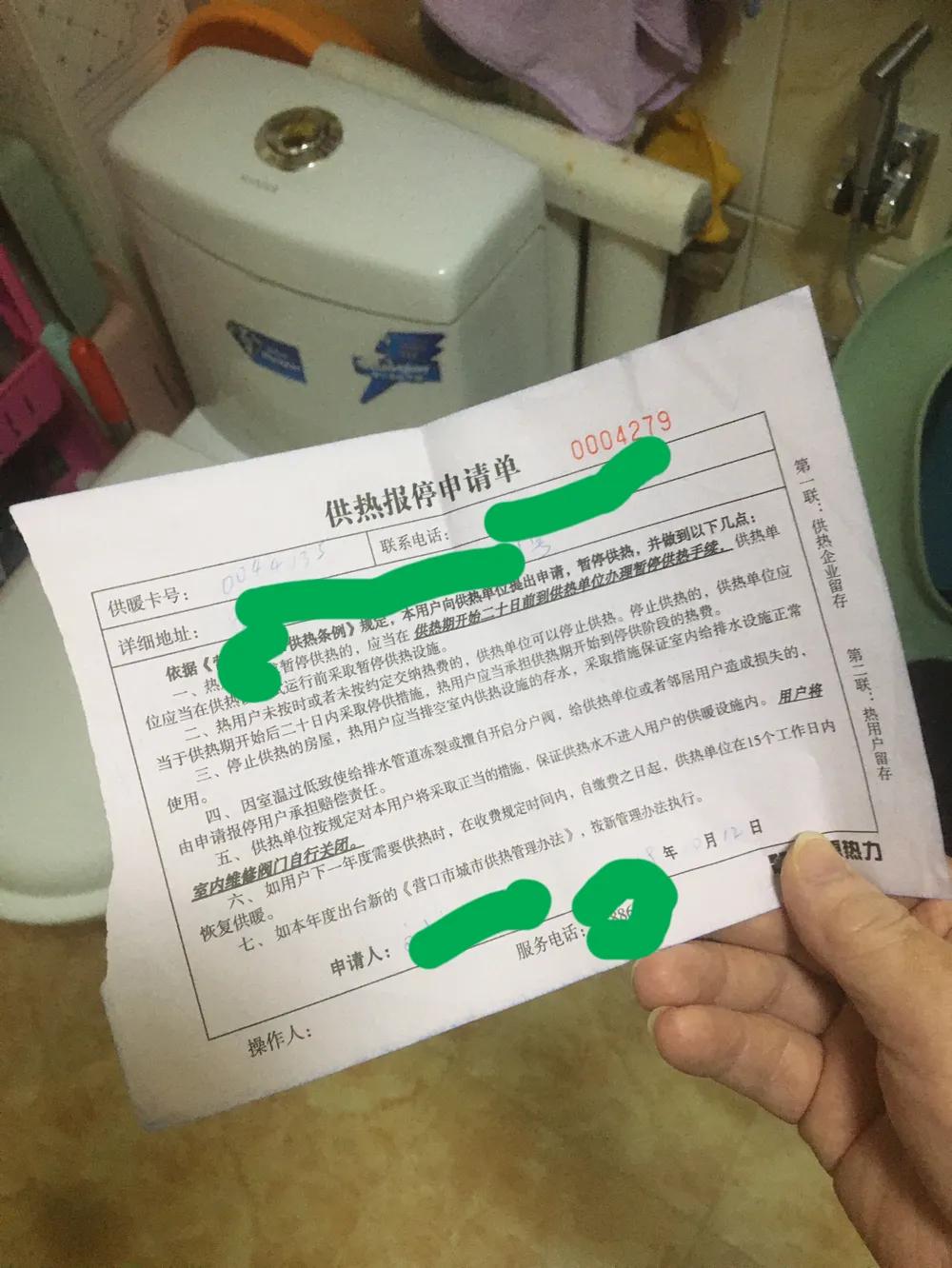 哎，取暖“报停了”！屋漏偏逢连夜雨，企业下岗了，单位“买断了”，取暖费也交不上了