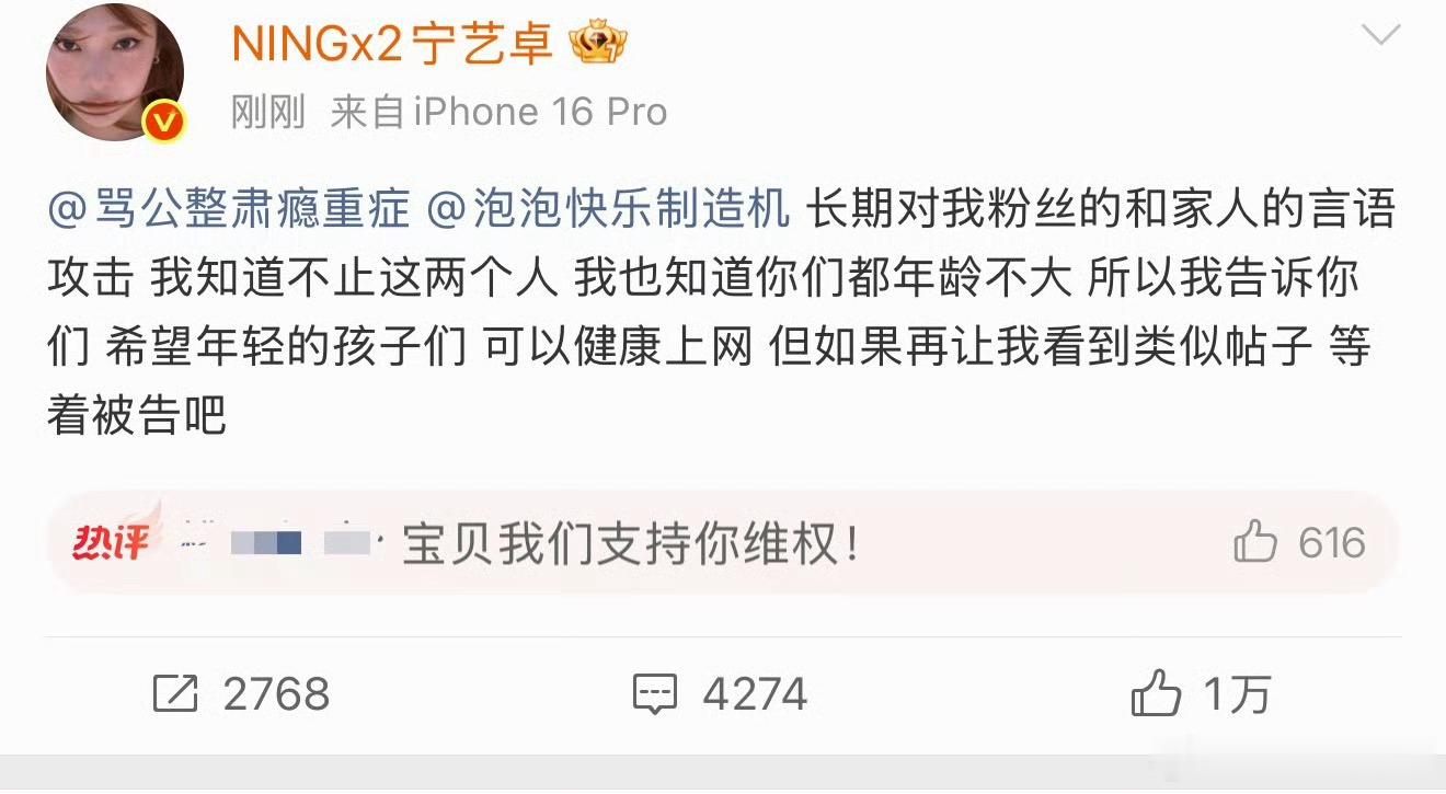 宁艺卓本人下场宁艺卓希望年轻的孩子们健康上网 宁艺卓做得好，把家人的照片带出来辱