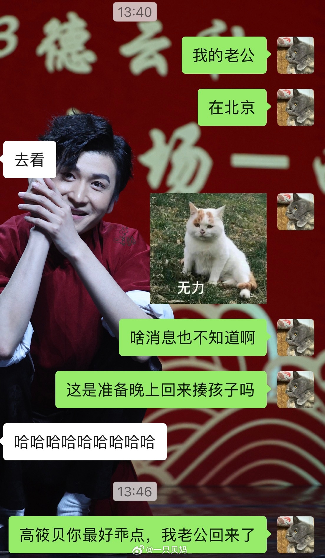你是说我的老公樊振东，在北京参加的雀巢活动？？？？？？？？？？ 