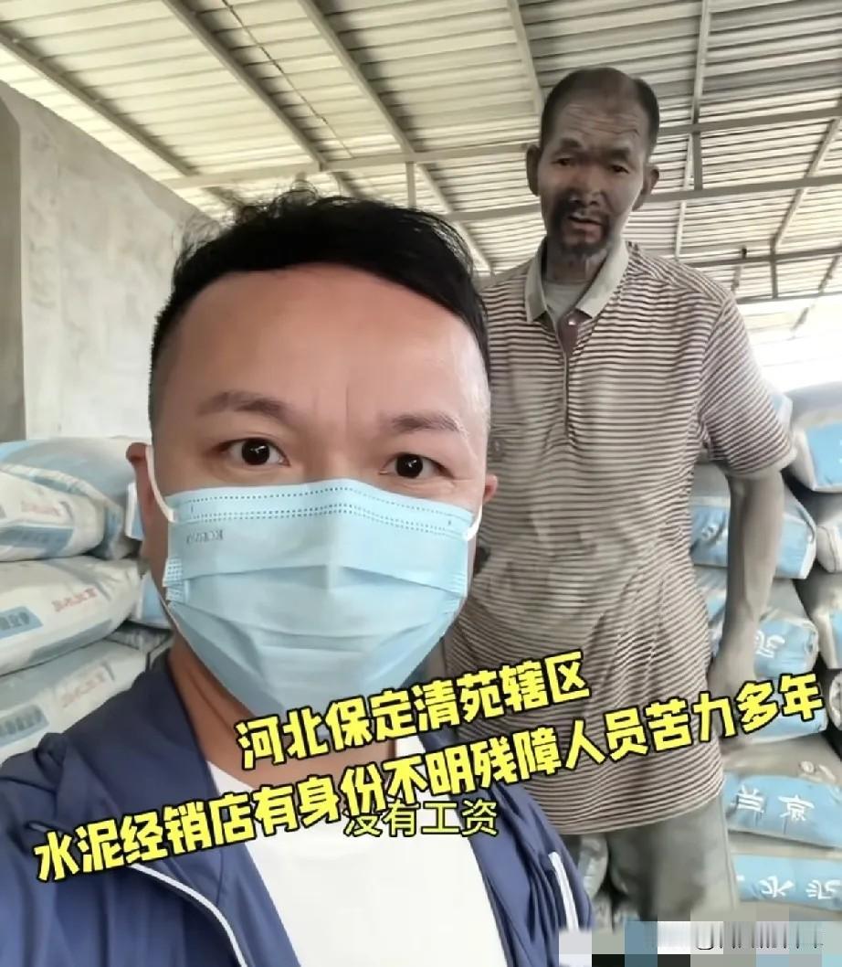 河北搬水泥残障大叔亲人找到了，他老家在河北平山，现已经和亲属取得联系。上官正义发