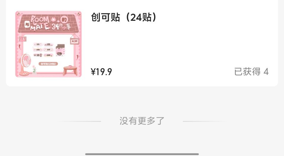 创可贴你坤续。 