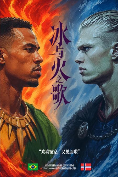 安帅变阵“集体防御”能防住魔人？⚽️091：世界杯场次：巴西vs挪威 开球：巴西