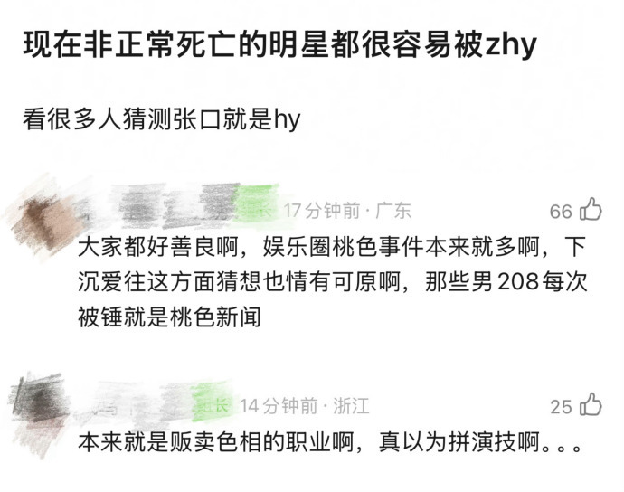 这种众人皆醉我独醒，把所有人一杆子全打死就为了合理化自己造黄谣的，真的太恶心了 