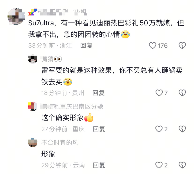 比亚迪卖798，就是恶意低价，小米SU7Ultra的配置这么顶，售价仅52.99