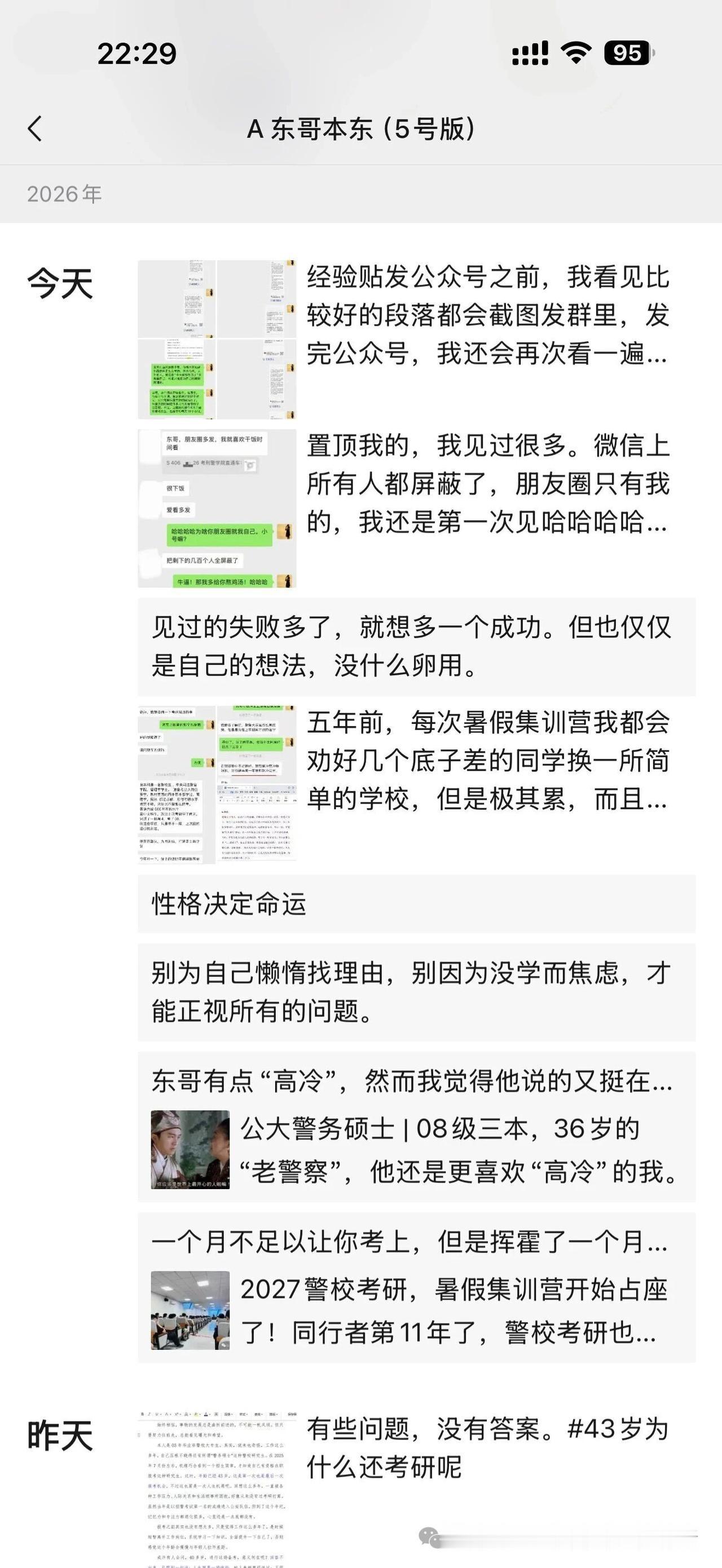我只能喂到嘴边，如果你连“嘴”都懒得张开
