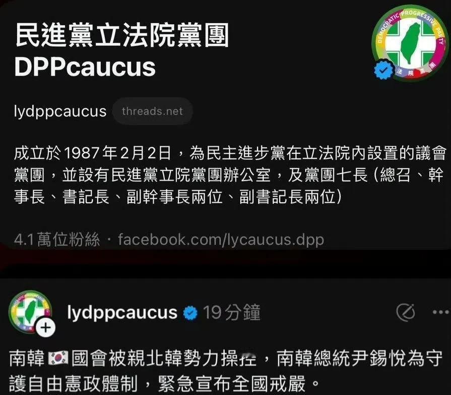 昨晚民进党党团的“官方帐号”，竟然第一时间跳出来支持韩国总统尹锡悦搞戒严，结果被