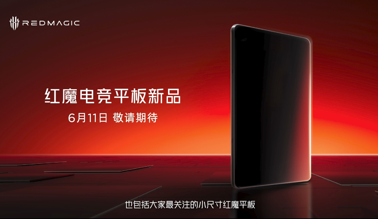 哈哈哈哈，今天直播间弹幕里一直在催红魔这个小尺寸电竞平板，大家都等不及了 ​​​
