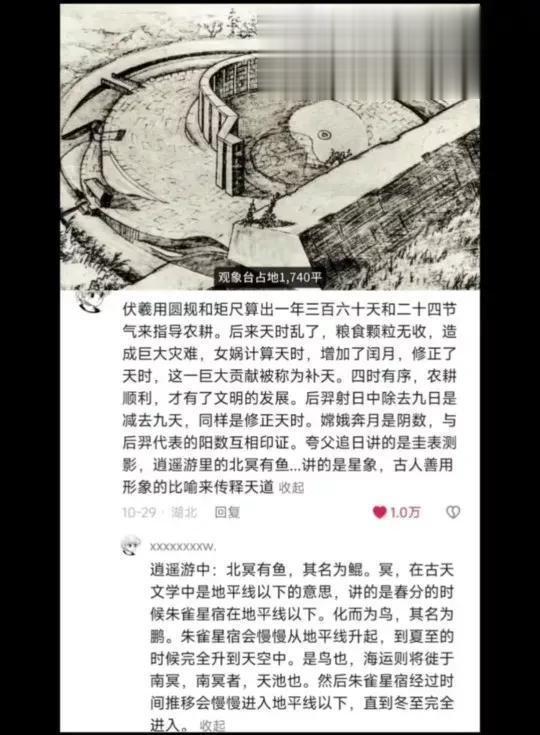 我好像发现了什么不得了的事情