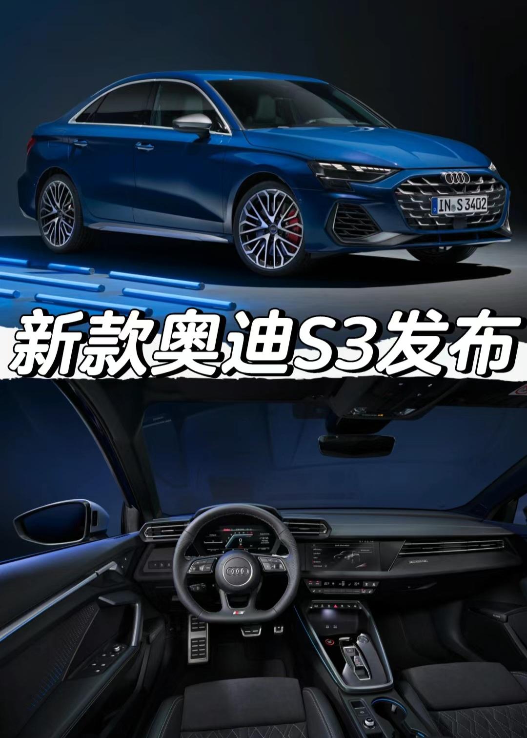 新款奥迪S3发布。新款奥迪S3发布
「外观」
标配18英寸轮圈
选装19英寸轮圈
「动力」
搭载2.0T发动机
最大功率333马力 最大扭矩420牛·米
传动匹配7速双离合变速箱
搭配quattro四驱系统
官方0-100km/h加速时间为4.7秒