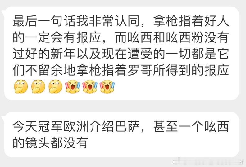 说是你们梅西粉丝说的，央视来真的你们又不高兴[怒] ​​​
