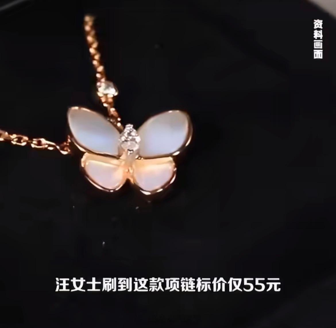 55元捡漏1.41万项链女子获5元补偿以¥55的价格只下单了一条，应该也不是恶意