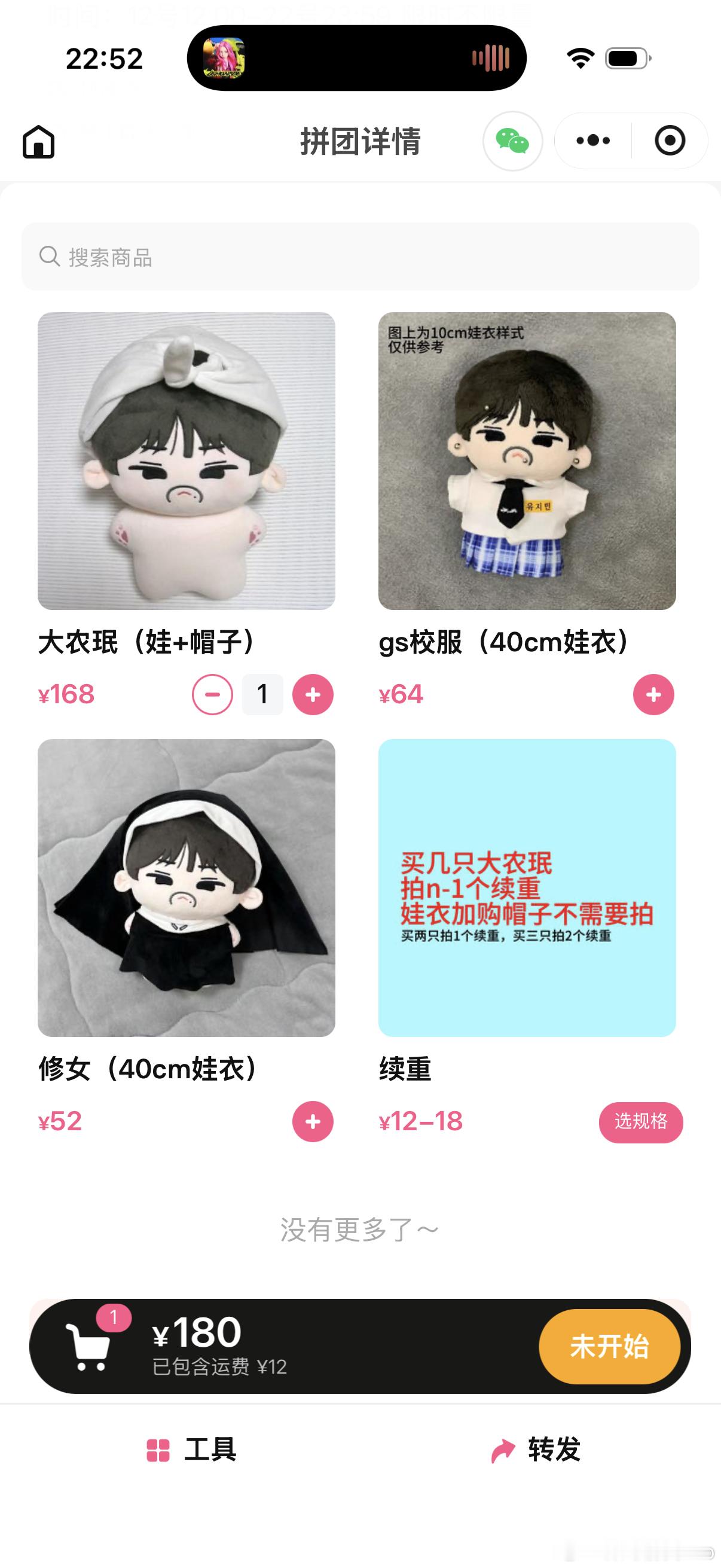 你们买不买大农珉娃衣 我在纠结 