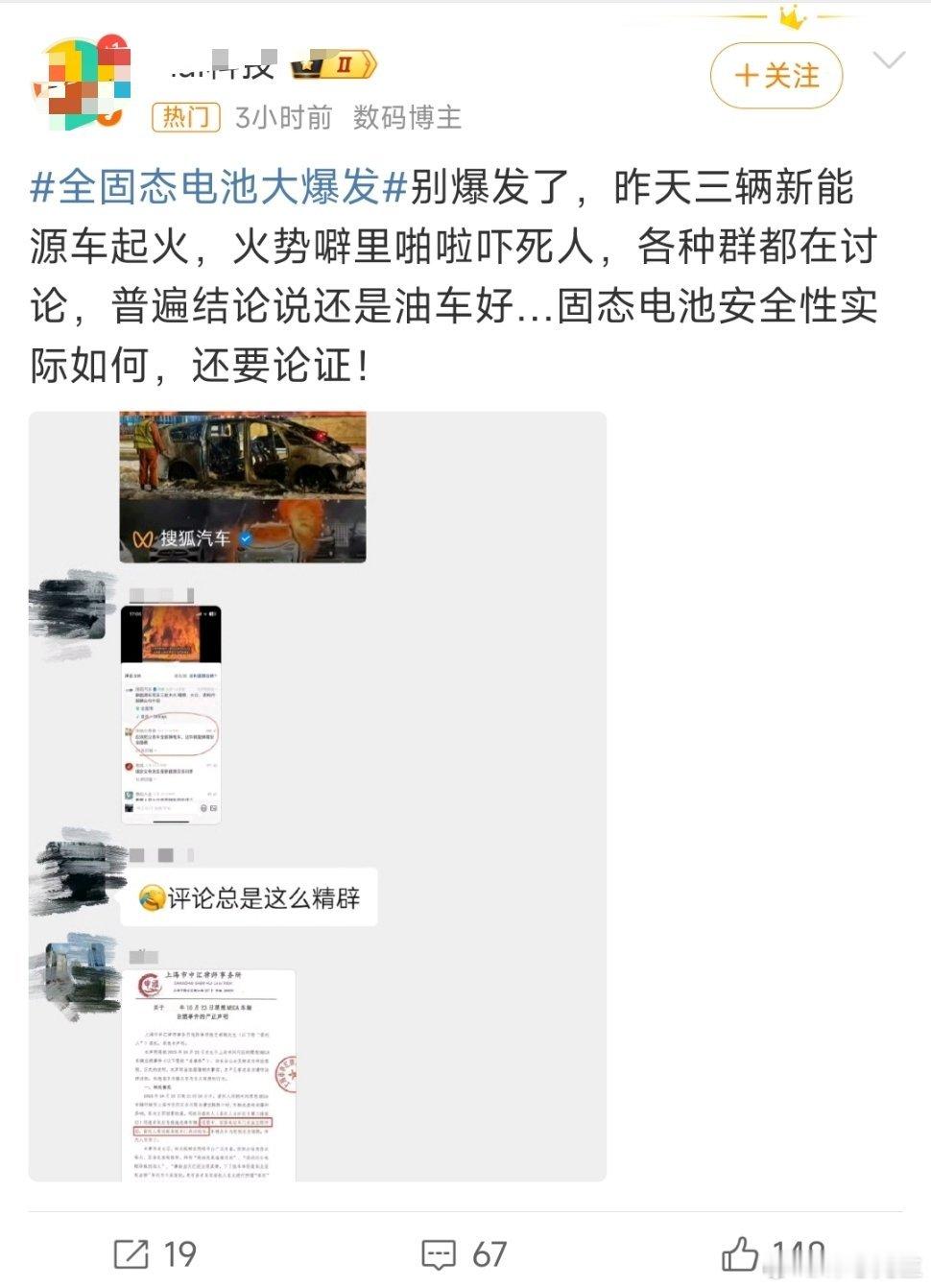 全固态电池大爆发认知鸿沟的本质在于无知 ​​​