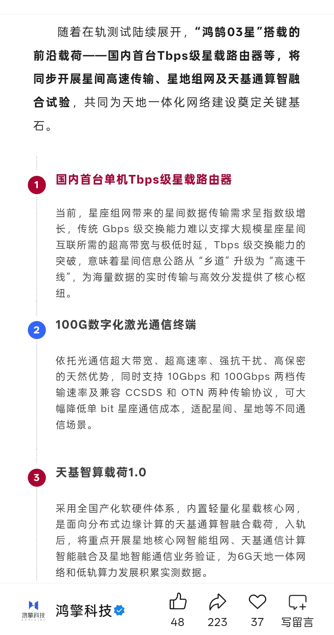 朱雀三号回收成功朱雀三号 蓝箭航天朱雀三号遥二打的是自家的低轨互联网星座测试星“
